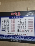 이미경회국수 정관본점