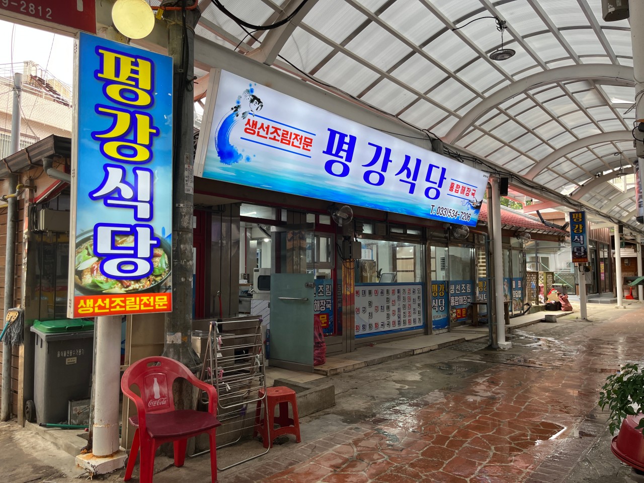 동해회식당 이미지