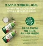 남양유업 군산가정대리점