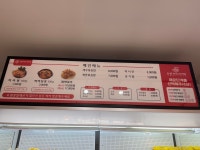 찐하오마라탕 임실점