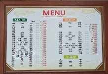 동해반점