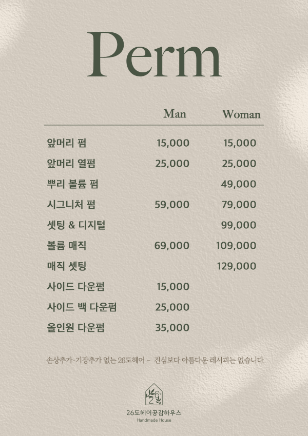 26도헤어 이미지
