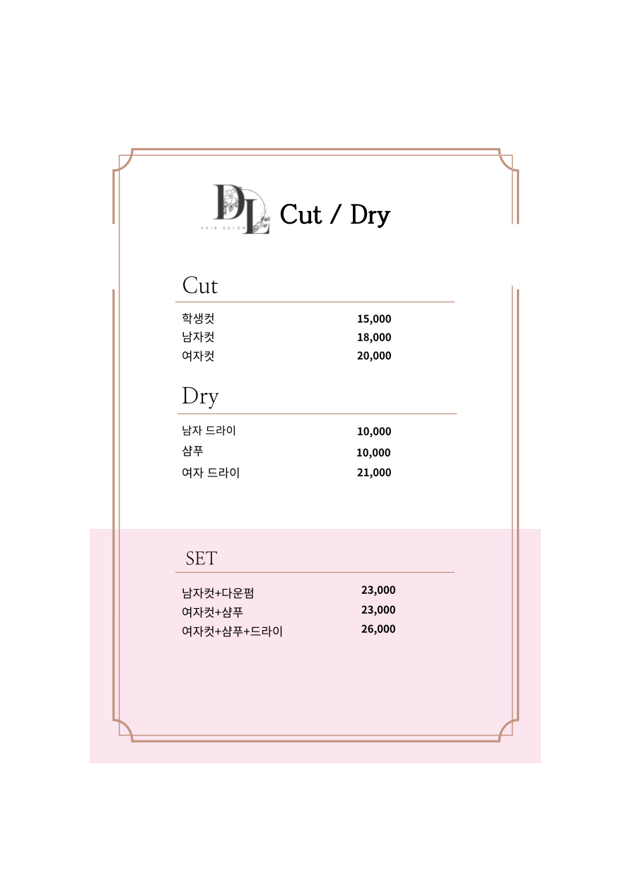 디엘헤어 이미지