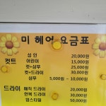 미헤어아트