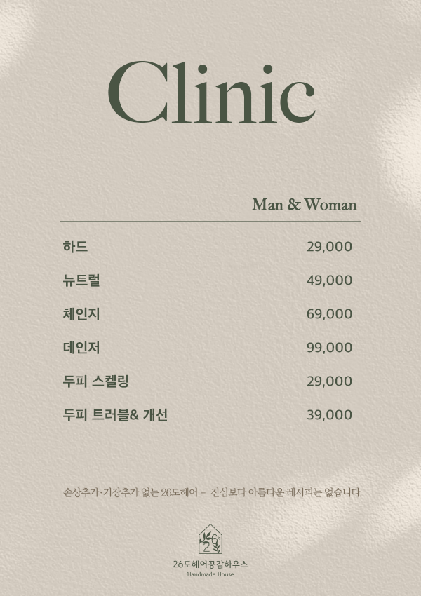 26도헤어공감하우스 이미지