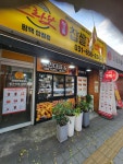 브라보명품찹쌀꽈배기 평택합정점