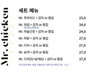 미스터치킨 평택 본점