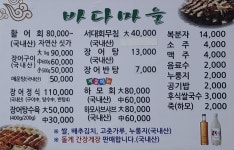 바다마을