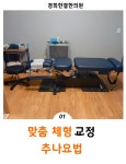 경희한결한의원