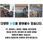 운동쟁이 PT & 필라테스 정릉역점