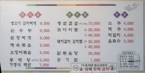 정서령이모네백반