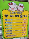 자매순대식당
