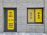 지제역예스공인중개사사무소