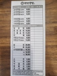 마니국밥 백석점