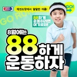 특공무술 주짓수 태전도장