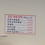 창경옥