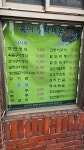 옥이정식