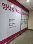 태후사랑 의정부점
