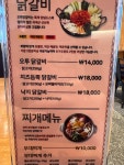 오투닭갈비&부대찌개 고양향동점