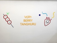 황제 탕후루 유강점