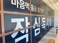 작심독서실 영남대동문점