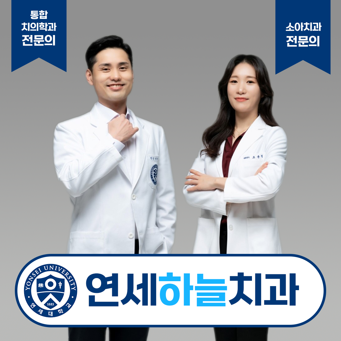 연세바른이치과의원 이미지
