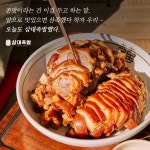 삼대족발 광주북구점
