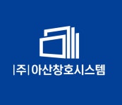 아산창호시스템