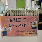 토브광진요양보호사교육원