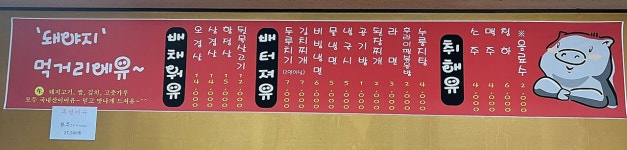 돼야지