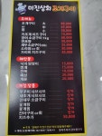 미진상회조개구이