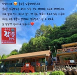 을수골 감동펜션