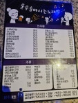 룰루술마시는노래방