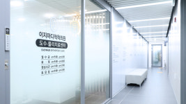 이지마디척척의원