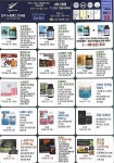 호주뉴질랜드면세점 부산사하구청점