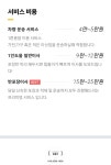 용달화물부산90자2702