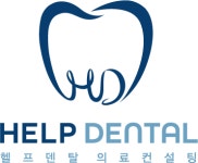 헬프덴탈 의료컨설팅