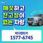 바다렌트카