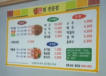 킹아구찜 송강점