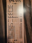 술파는국수집
