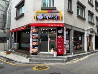 다복향마라탕 송파점