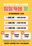 침산동 원적외선 찜질카페 휴