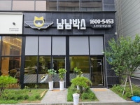 냠냠박스 덕양지점