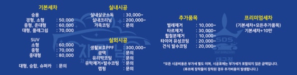 차에진심인남자 손세차