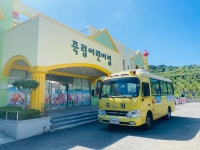 죽림어린이집
