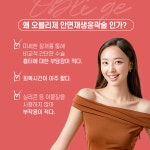 오블리제성형외과의원