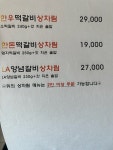 뜨락떡갈비