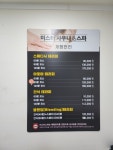 미스터사우나앤스파