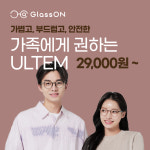 글라스온안경 렌즈타운 충장로점