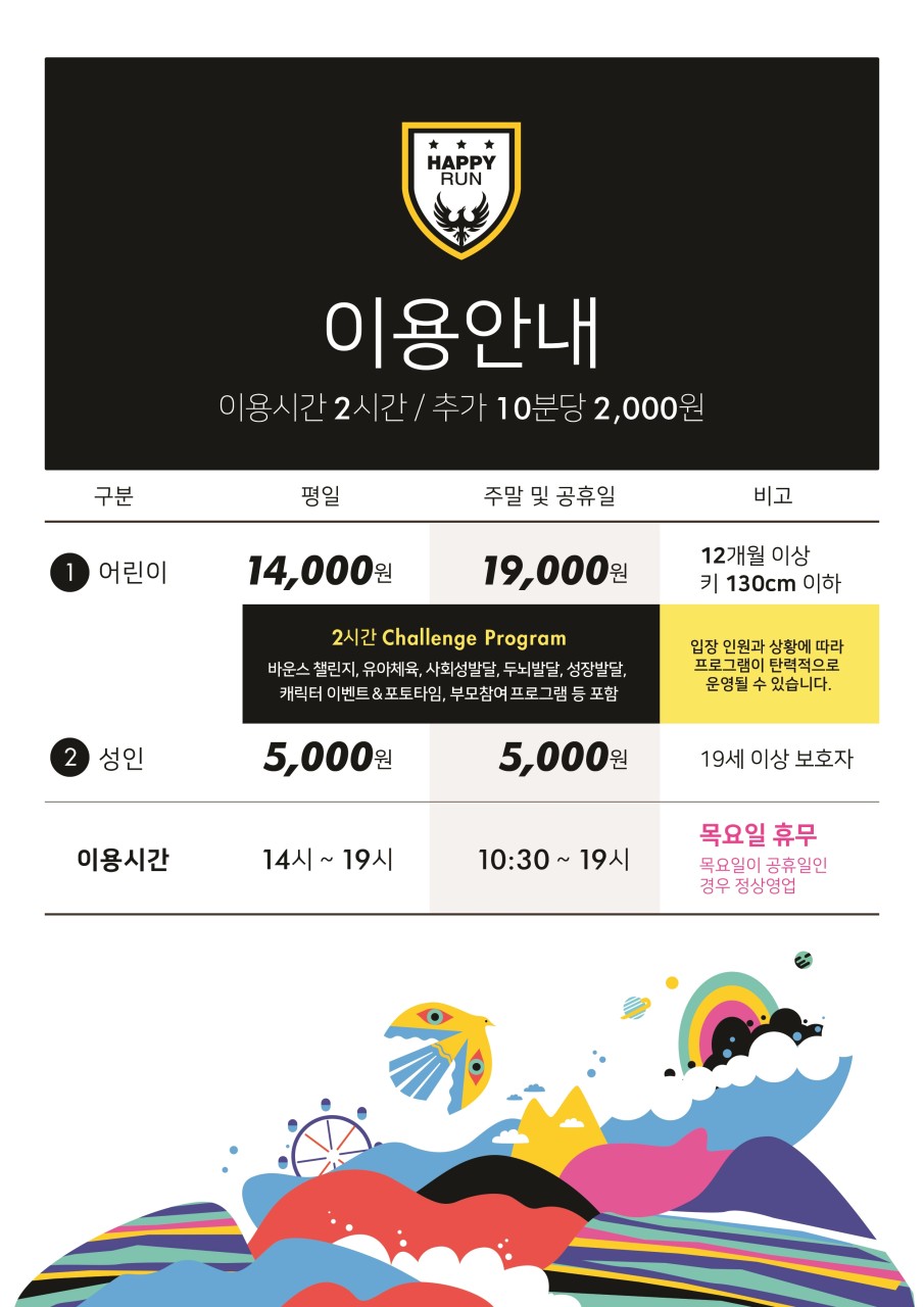 해피바운스 이미지